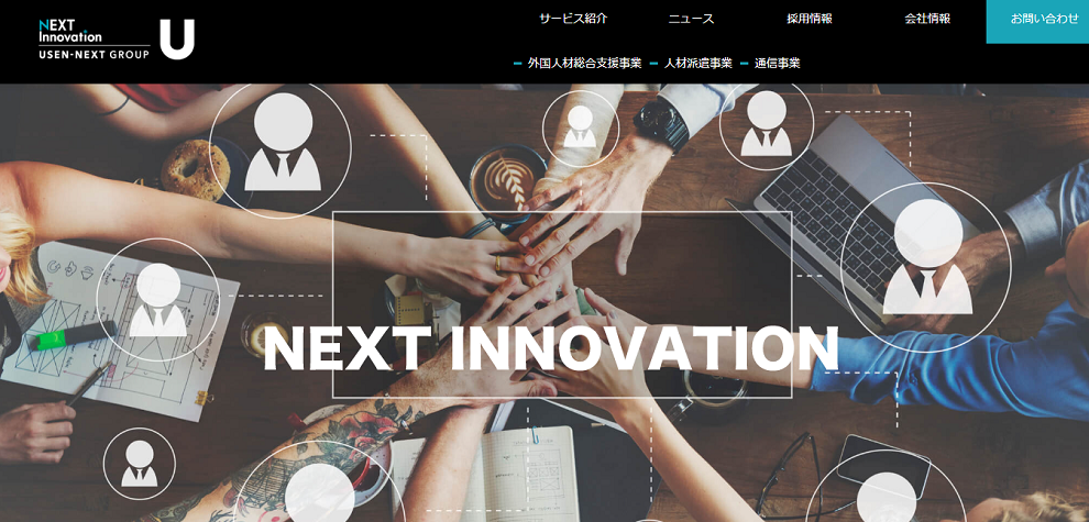 Next Innovation公式サイト