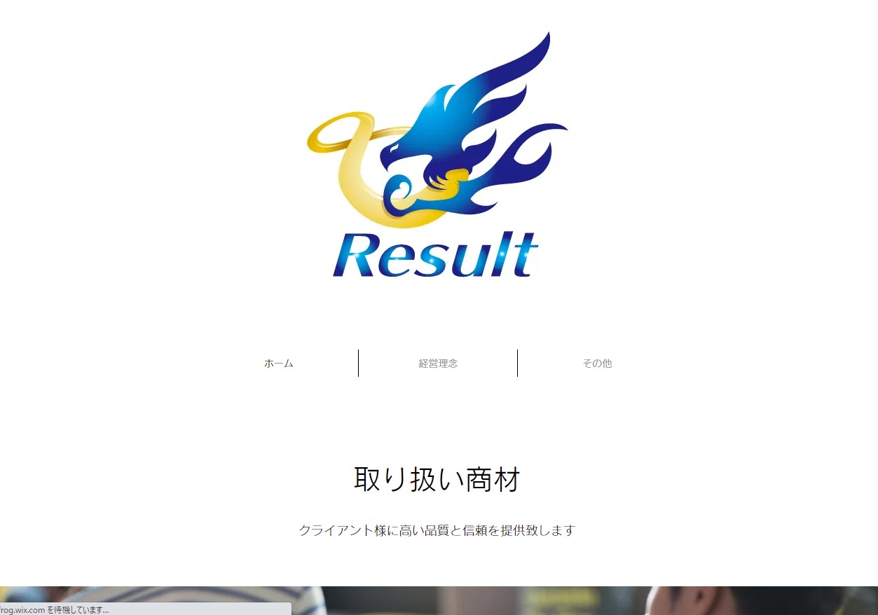 株式会社Result公式サイト